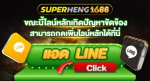 ติดต่อแออดมิน